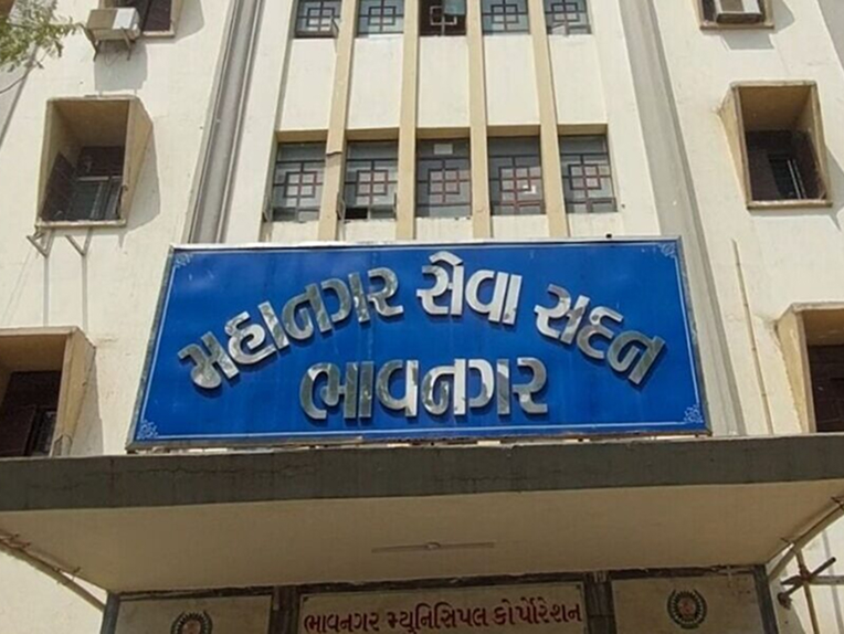 bhmc-bhavnagar-municipal-corporation